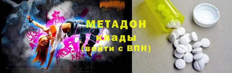 Метадон methadone  Казань 